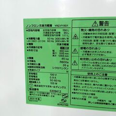 ヤマダセレクト 156L 2ドア冷蔵庫 2021年製 YRZ-F15G1 100Lクラス 冷蔵庫 キッチン家電 YAMADA_SELECT 札幌市 中央区 南12条の画像
