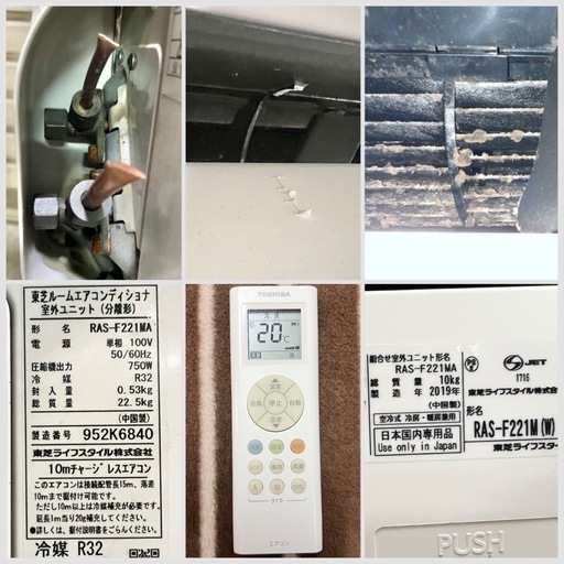 ■動作OK 破損箇所あり■東芝 エアコン 6畳用 2.2kw 2019年製■TOSHIBA RAS-F221M 単相100V 冷媒R32■ジャンク品扱い