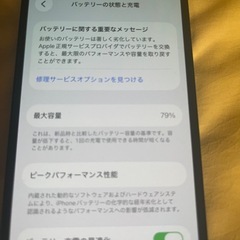 iPhone12  
の画像