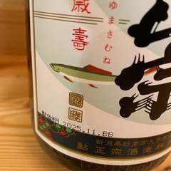 日本酒の画像