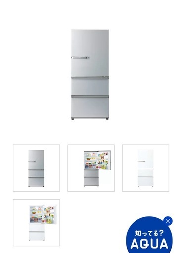 アクア 冷蔵庫AQR-27K (josh) 西太子堂のキッチン家電《冷蔵庫》の中古