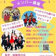 大人から始めるジャズダンス【春日教室】の画像