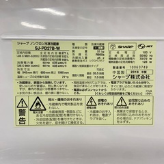 SHARP 271L 冷凍冷蔵庫【リサイクルフカツ岡崎倉庫店】251224YS-15の画像