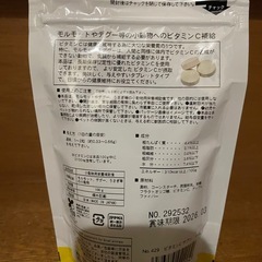 SANKO ビタミンC SUPPLEの画像