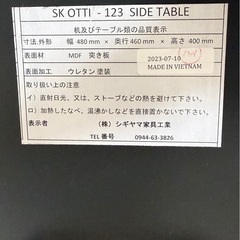 【中古品】シギヤマ家具　 サイドテーブル
の画像