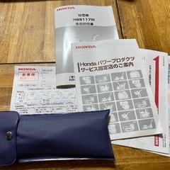 新品未使用ホンダ除雪機ハイブリッド HSS1170ｉ-J札幌市内、道内の配送可能 新品未使用 ホンダ除雪機 ハイブリッドHSS1170i（J）保証有り 札幌市