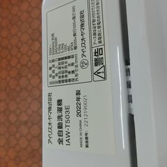 ID 717701　アイリスオーヤマ　5K　２０２２年製　IAW-T503Eの画像