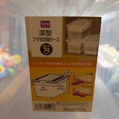 収納ケース(ボックス)みっつせっと3つセットの画像