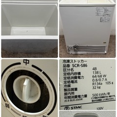 パナソニック　Panasonic　業務用　冷凍ストッカー　フリーザー　店舗　飲食店　SCR-S86の画像