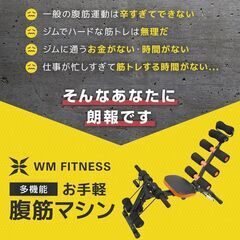 【あげます】腹筋マシーン シックスパックケア 2025年3月購入 数回使用のみの画像