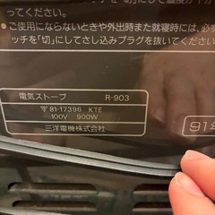 電気ストーブ　加湿機能付きの画像