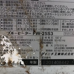 【22年製】ダイニチブルーヒーターの画像