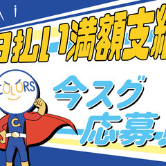 【蓮田市】★高時給1,600円★リーチフォークのお仕事♪土日祝休みでプライベート充実★の画像