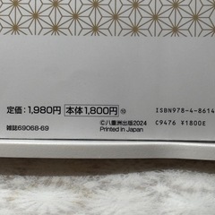 超美品✴︎温泉むすめ公式ブックの画像