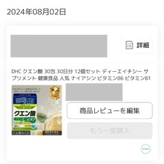 【未開封品】DHC　クエン酸　30本入　6箱セットの画像