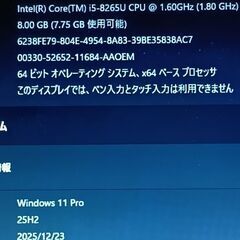 第八世代  バージョン25H2　Windows11 　office 2021   LIFEBOOK A 579/CX  Corei5-8520Uメモリ8GB  SSD240GBの画像