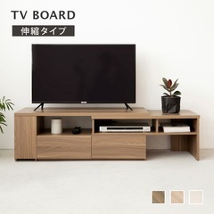 伸縮式テレビボード3の画像