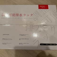 排水ラック　無料の画像