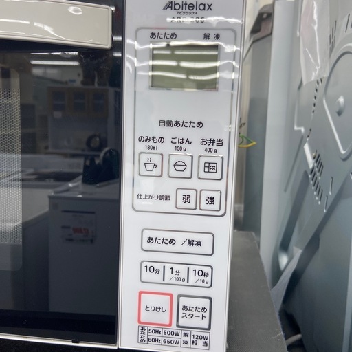 アビテラックス 電子レンジ【リサイクルフカツ岡崎倉庫店】251224YS-18