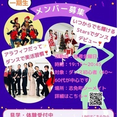 大人から始めるジャズダンス【志免教室】の画像