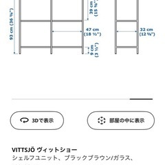 IKEA ヴィットショー
の画像