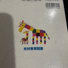 国語辞典の画像