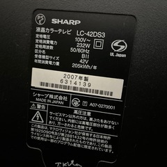 テレビ シャープ LC-42DS3 ジャンク品の画像