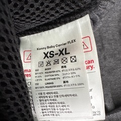 Konny抱っこ紐の画像