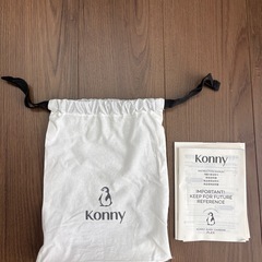 Konny抱っこ紐の画像