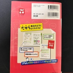 FPの教科書の画像