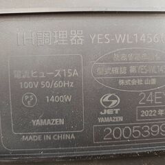 ✨️ジモティー割引✨️【ジャングルジャングル堺初芝店】　現状販売　ヤマゼン　IHコンロ　YES-WL1456　2022年製　堺市（東区　西区　北区　南区　堺区　美原区）高石市　泉大津市　忠岡町　和泉市　松原市　大阪狭山市の画像