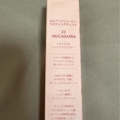 ロムアンド ジューシーラスティングティント #23 ヌカダミア(5.5g)の画像