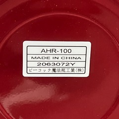 Peacock真空断熱保温ポットの画像