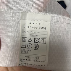 遮光性◎ニトリカーテン の画像