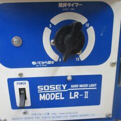 日本ソセー工業 ハードミキサー 中古品 【ハンズクラフト宜野湾店】の画像