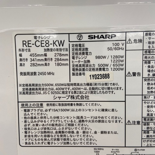 SHARP 電子レンジ 【リサイクルフカツ岡崎倉庫店】251224YS-19