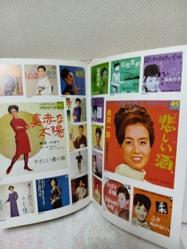 貴重！愛蔵版美空ひばり写真集 (ポコリンタン2) 宮崎の写真集の中古