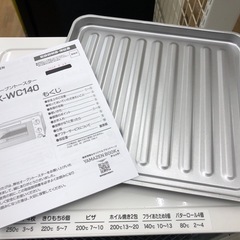 【ドリーム川西店御来店限定】☆ジモティー見たよ♪割引☆ ヤマゼン オーブントースター YTX-WC140  2025 動作確認／クリーニング済み 【2125560000042603】の画像