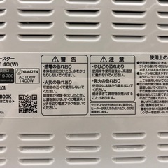 【ドリーム川西店御来店限定】☆ジモティー見たよ♪割引☆ ヤマゼン オーブントースター YTX-WC140  2025 動作確認／クリーニング済み 【2125560000042603】の画像