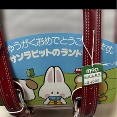 ランドセルの画像