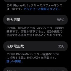 神戸　Apple iPhone 16 Pro Max 256gb デザートチタニウムの画像