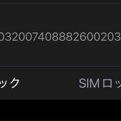 神戸　Apple iPhone 16 Pro Max 256gb デザートチタニウムの画像