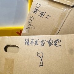 引き出し型 ダンボール 18枚の画像