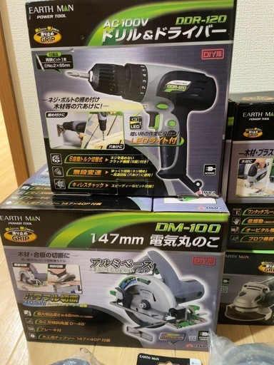 高儀　工具一式セット　即日受渡可能　ドリル＆丸鋸＆ジグソー＆ディスクグラインダー＋磁石、 延長コード、