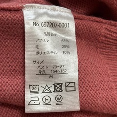 カーディガンの画像