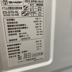 美品　SHARP ドラム式洗濯乾燥機 ピンクゴールド系 ES-S7G-NL 分解清掃済みの画像