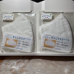 中村染物屋　マスク2枚の画像