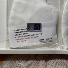 中村染物屋　マスク2枚の画像