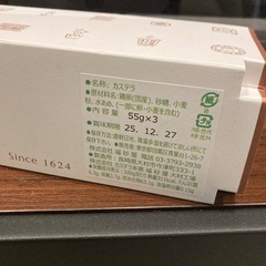 高級お歳暮🔴大丸東京売上1位の福砂屋キューブカステラの画像