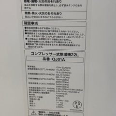 【除湿機】【Qrachic（Lysin）】クリーニング済み/6ヶ月保証【管理番号12412】比の画像
